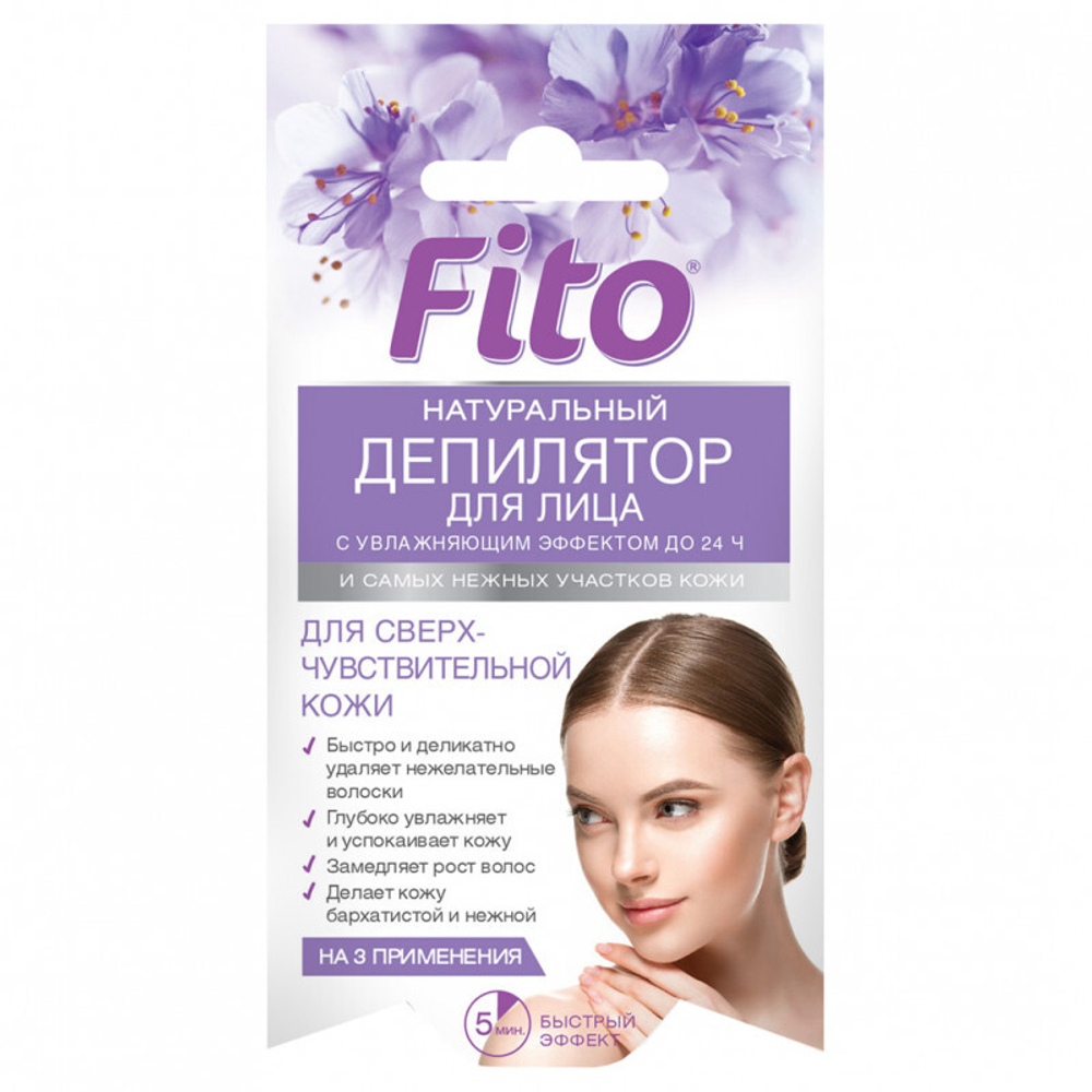 FitoКосметик Депилятор натуральный для лица и нежных участков кожи с увлажняющим эффектом до 24ч 15 мл (3шт*5мл) (21894)