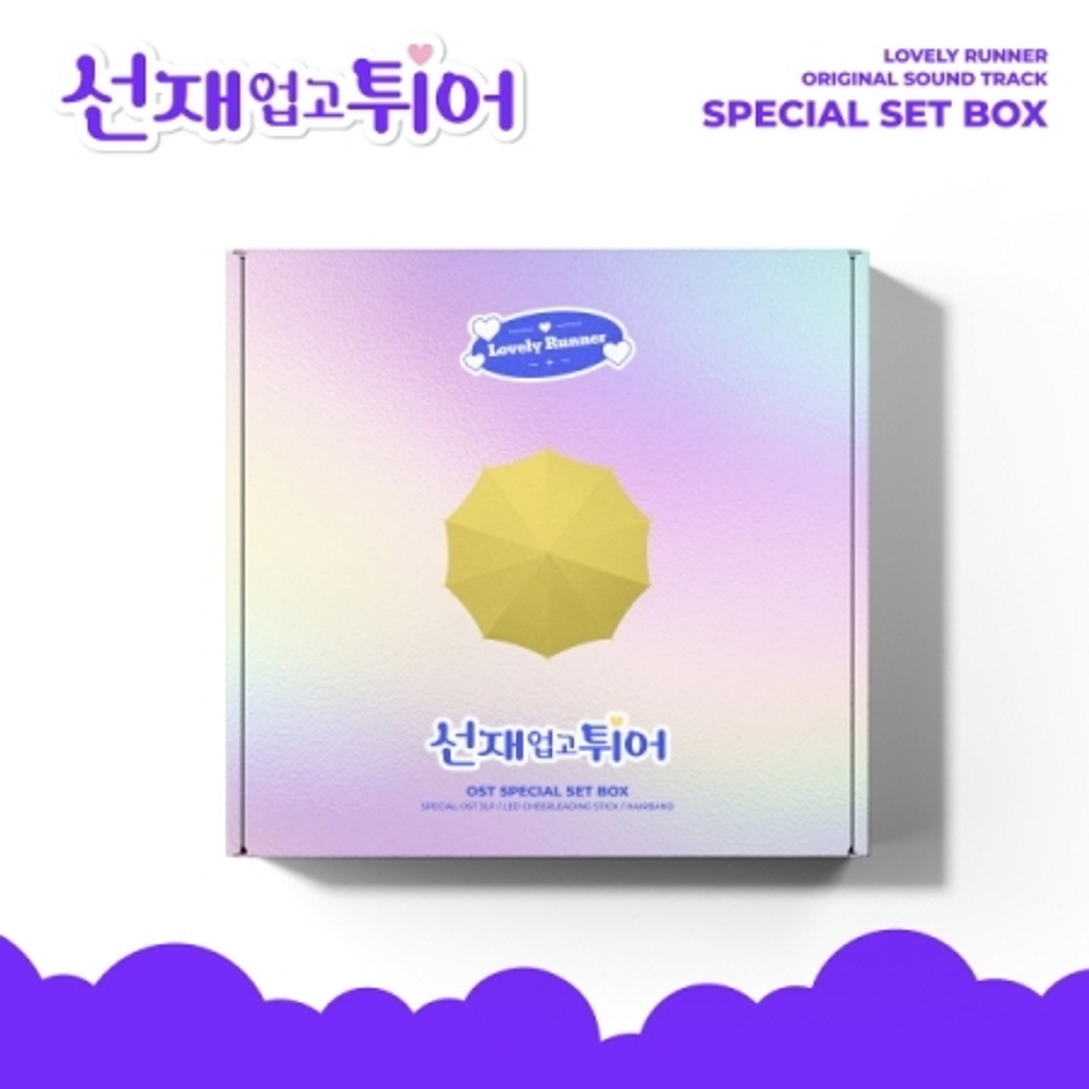 Альбом LOVELY RUNNER tvN Drama OST LP SET VER.