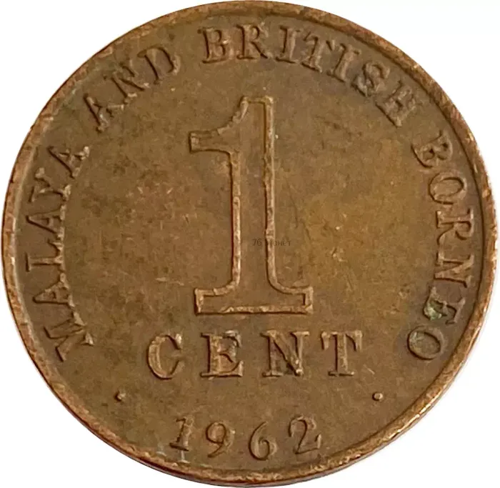 1 цент 1962 Малайя и Британское Борнео