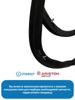 Уплотнитель (прокладка) двери духовки Hotpoint-Ariston COK700ID (081579, C00081579, 308CU16, WN358.)