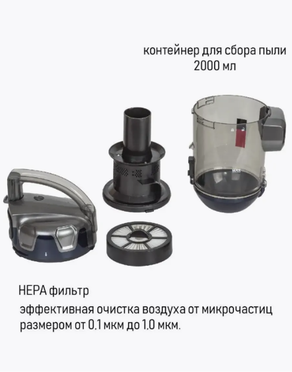 Бытовой пылесос JH-VC311 без мешка "Мультициклон" 3 насадки, шнур 5 м, 1800 Вт