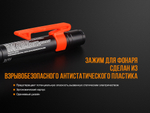 Фонарь Fenix WF05E