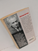 Секретные поручения