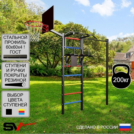Уличная шведская стенка Sv Sport с комплектом турник прямой У417К (Турник/Брусья/Щит баскет)