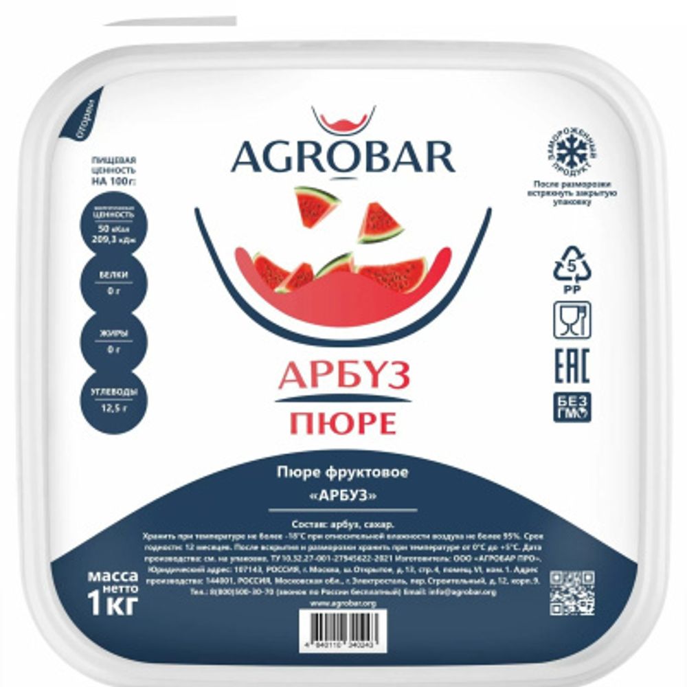 Арбуз - пюре, 1кг