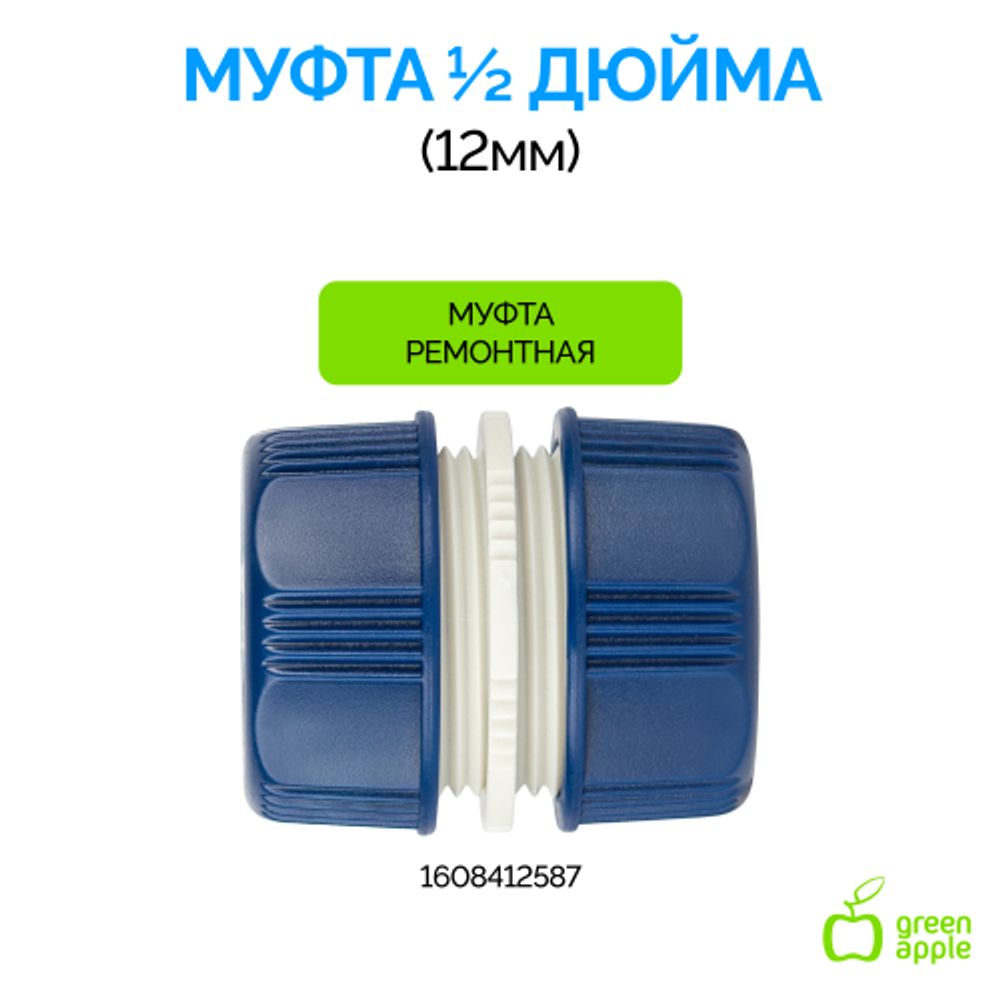 GWGH1-032 GREEN APPLE Шланг для полива УСИЛЕННЫЙ С ПРОТЕКТОРОМ 12мм (1/2 ) х 20м | GREEN APPLE