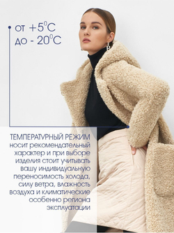 Шуба чебурашка тедди из экомеха, бежевая, Северина