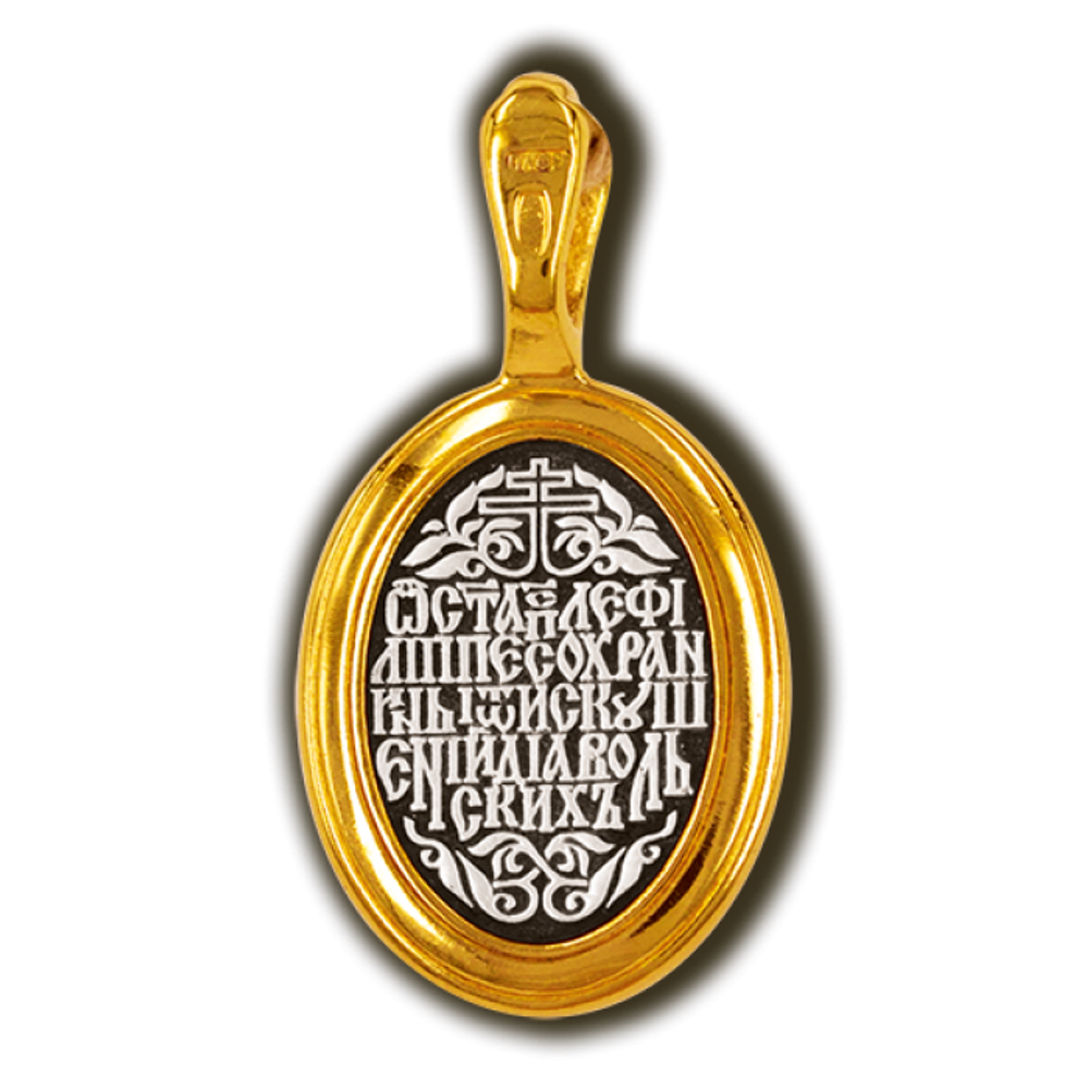 Филипп святой апостол. Нательная икона серебряная с позолотой.