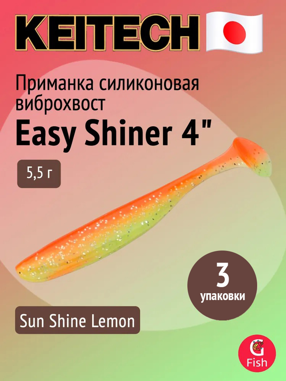 Приманка силиконовая Keitech Easy Shiner 4" PAL #01 Chartreuse Red Flake, 3 упаковки по 7 штук