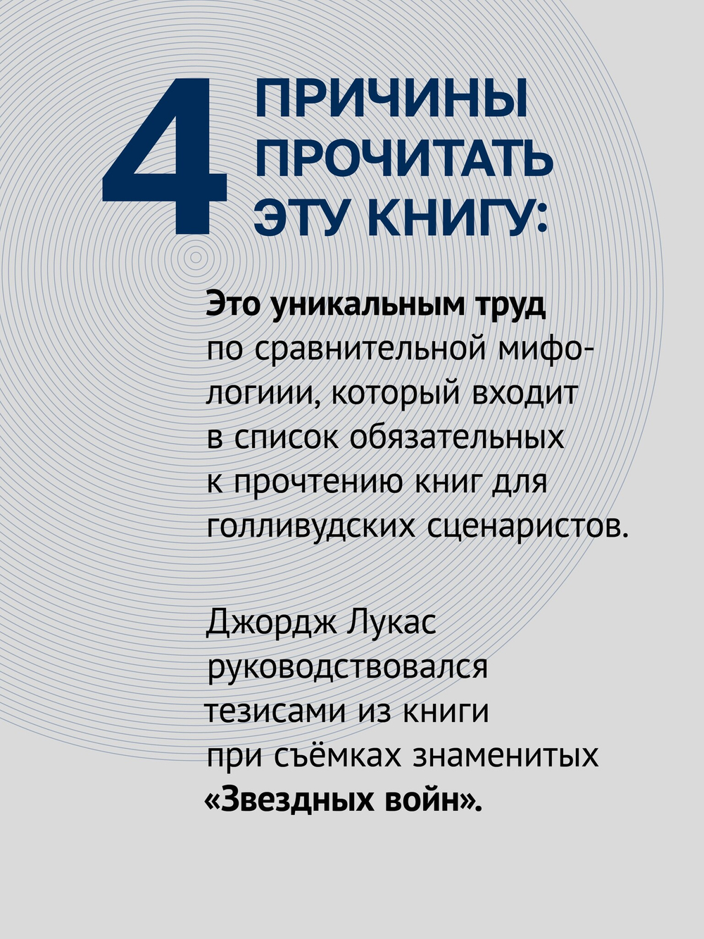 Тысячеликий герой (мягкая обл.)