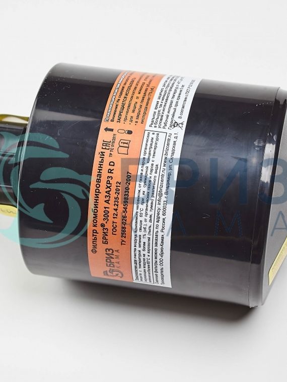Фильтр противогазовый ФК Бриз-3001 А3В3Е3АХР3