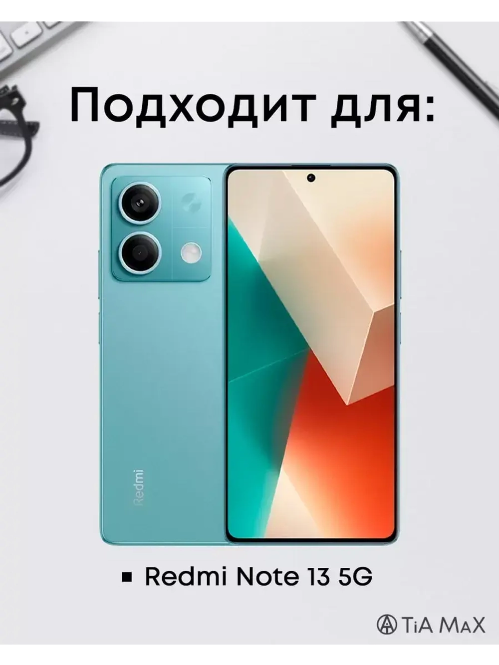 Чехол для Xiaomi Redmi Note 13 5G с принтом