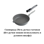 Сковорода классическая 28 см с/р серый гранит