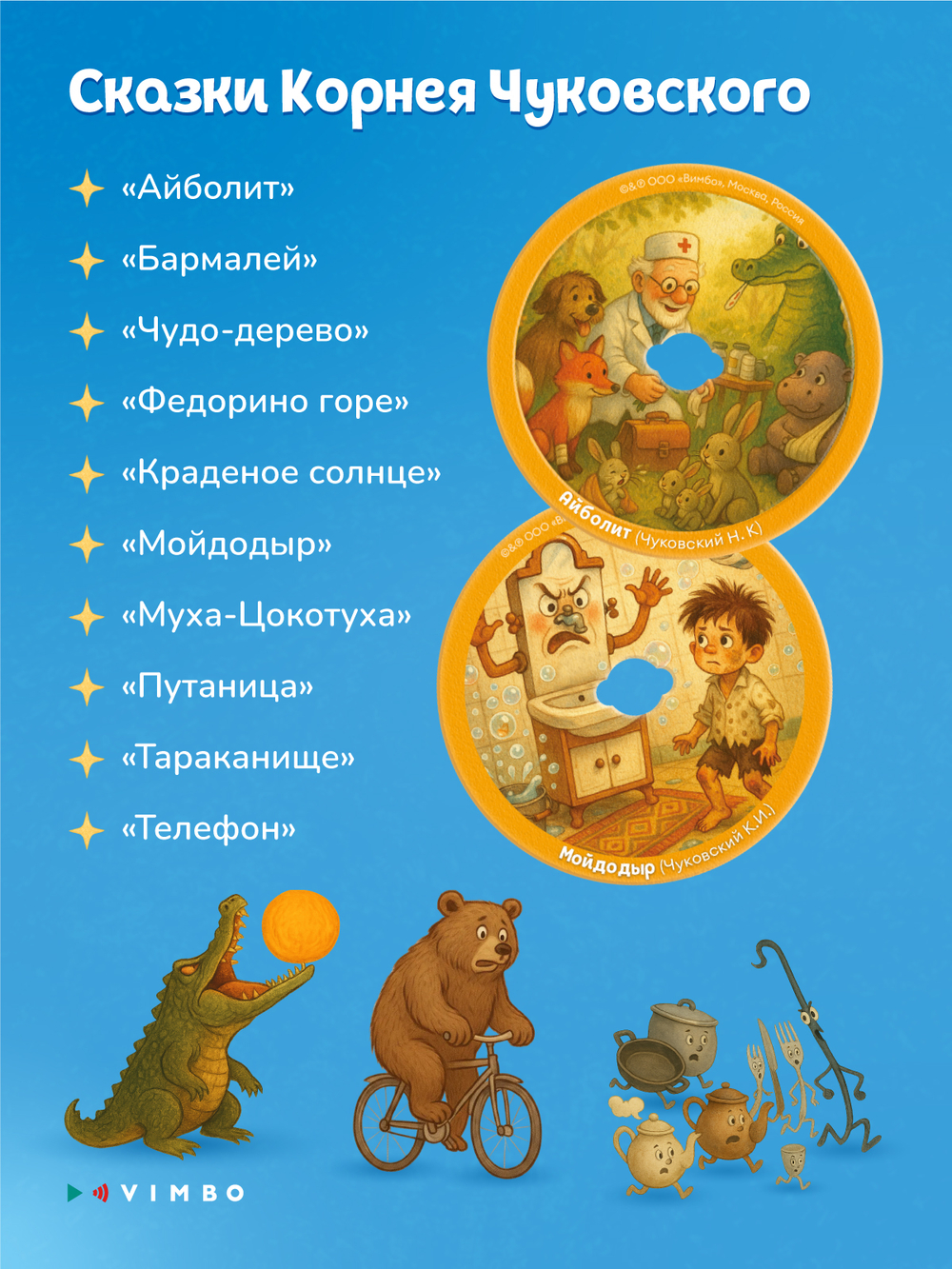 Музыкальная интерактивная игрушка Abumba Граммофон