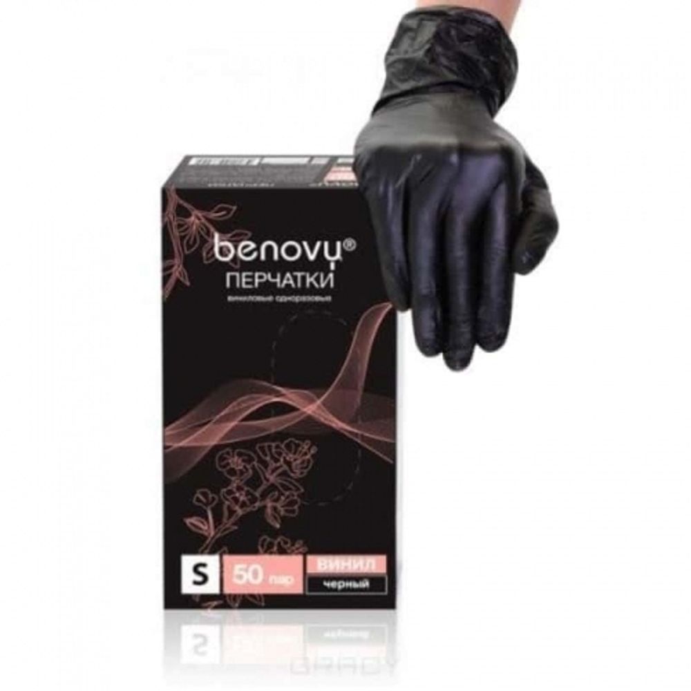 Виниловые перчатки (черные), Benovy, 100 шт./уп.