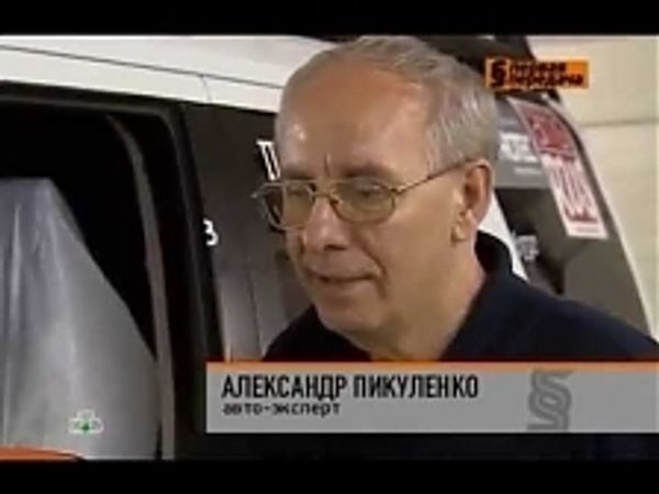 Присадки &quot;СУПРОТЕК&quot;, &quot;Первая передача&quot; на НТВ. Главная дорога.