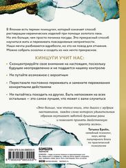 Хрупкая красота. Как невзгоды помогают нам обрести уникальность и стойкость