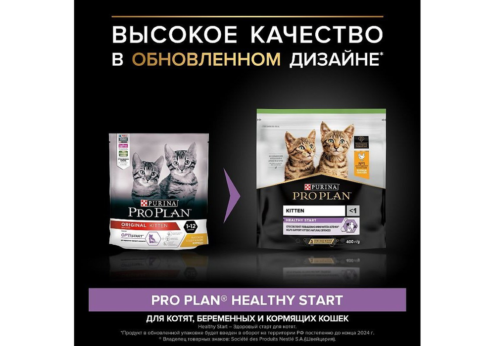 Pro plan корм сухой для котят, всех размеров и пород с курицей