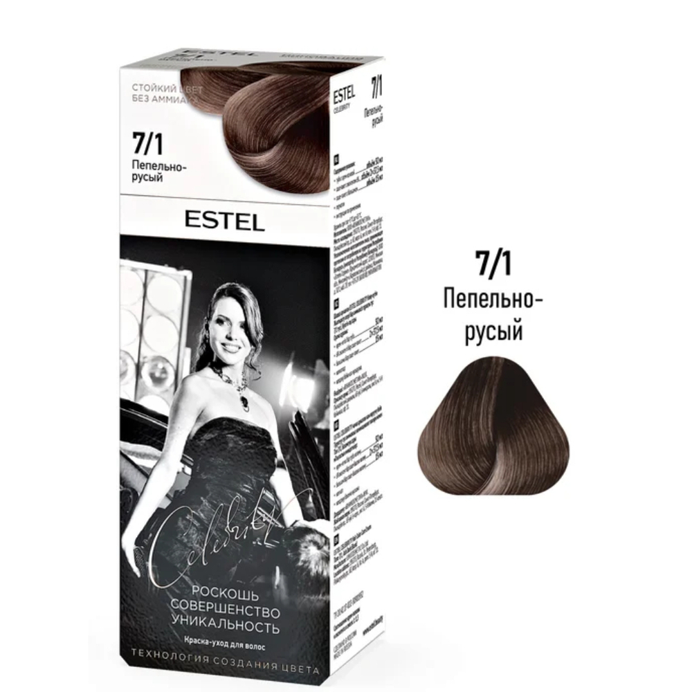 Краска для волос Estel Пепельно-русый 7/1