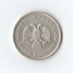 100 рублей 1993 г. ММД XF