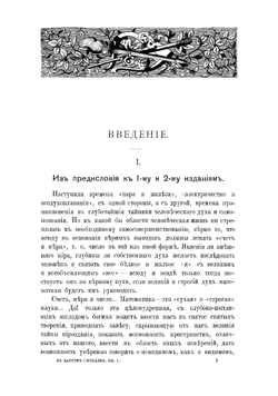 В царстве смекалки, или Арифметика для всех. Книга для семьи и школы. Опыт матхрестоматии | Игнатьев Емельян Игнатьевич