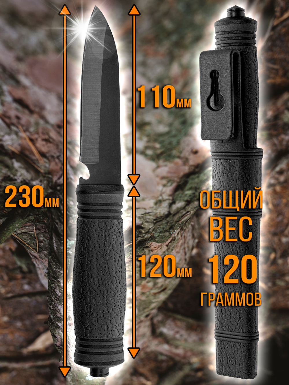 Нож туристический разделочный с фиксированным лезвием 120мм и стеклобоем/в ножнах.