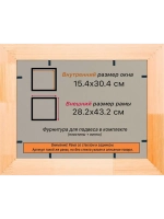 Рамка для постера и фотографий 15x30