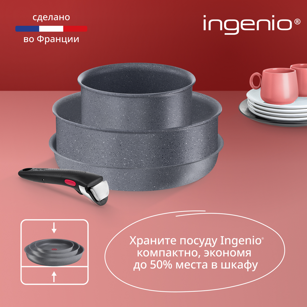 Набор посуды со съемной ручкой Tefal Ingenio Natural Force 7 предметов 16/24/24 см L3969172