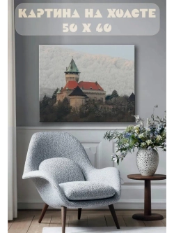Картина на стену 40 X 50 Замок