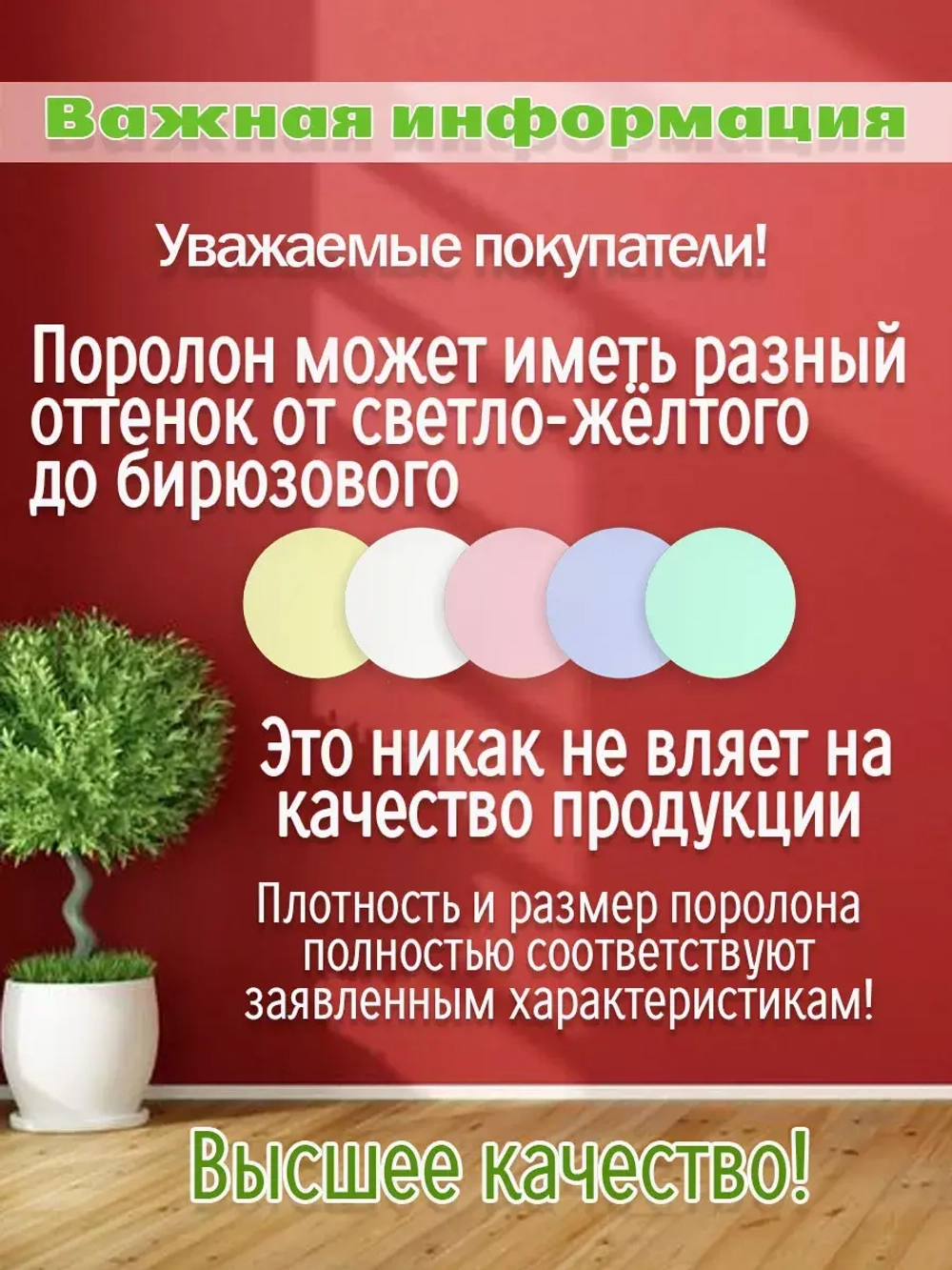 Поролон  ППУ 100*1200*2000 ST2236 толщина 100мм