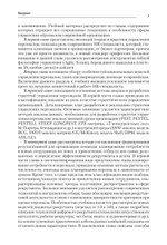 Управление персоналом: продвинутый курс. Учебник для вузов