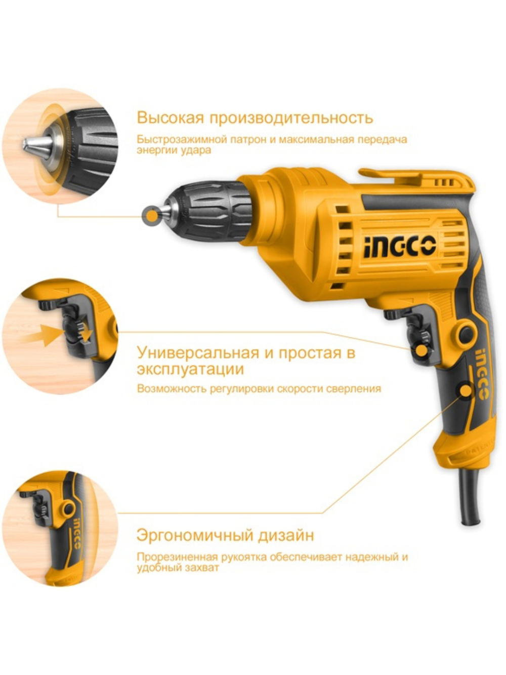 Электрическая дрель INGCO ED500282 INDUSTRIAL 500 Вт 1-10 мм
