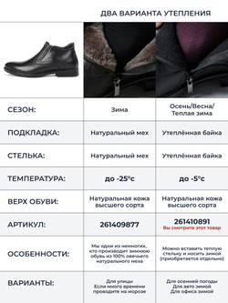 Vorsh Ботинки V909Bчер.байка