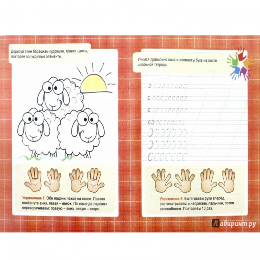 Пропись - тренажер, 170 мм * 200 мм, "Графические задания" 16 стр, мягкий переплет, вертикальная, Кузьма Трейд