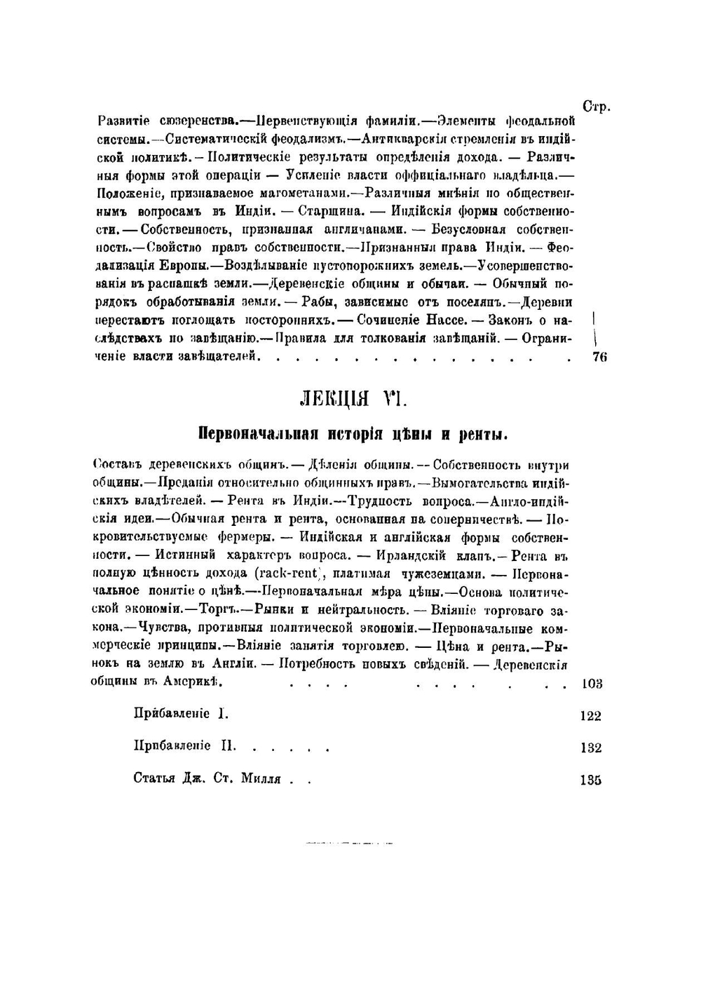 Деревенские общины на Востоке и Западе. Шесть лекций Генри Сомнера Мэна | Мэйн Генри Джеймс Самнер