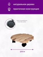 Подставка на колесиках