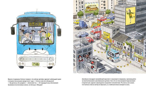 Токийские сокровища Сатоси