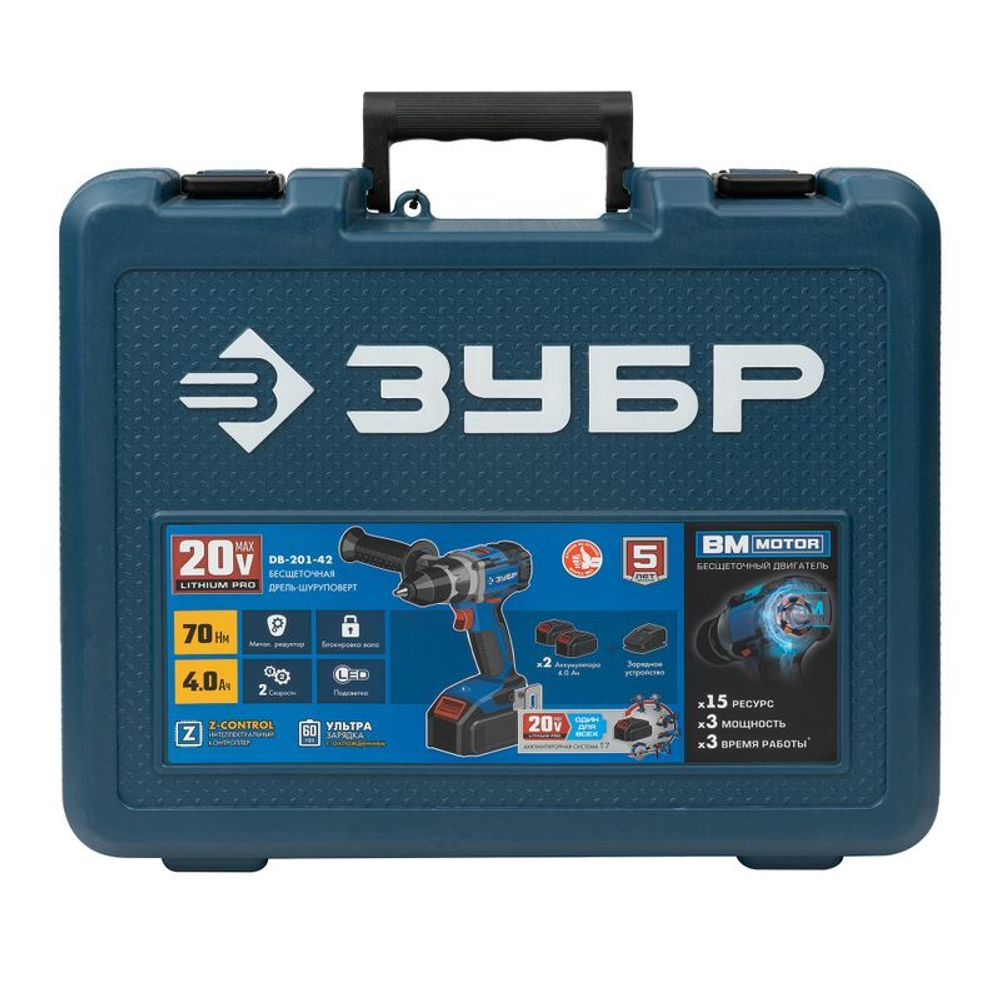 Дрель-шуруповерт Зубр DB-201-42 20В 2х4 Ач