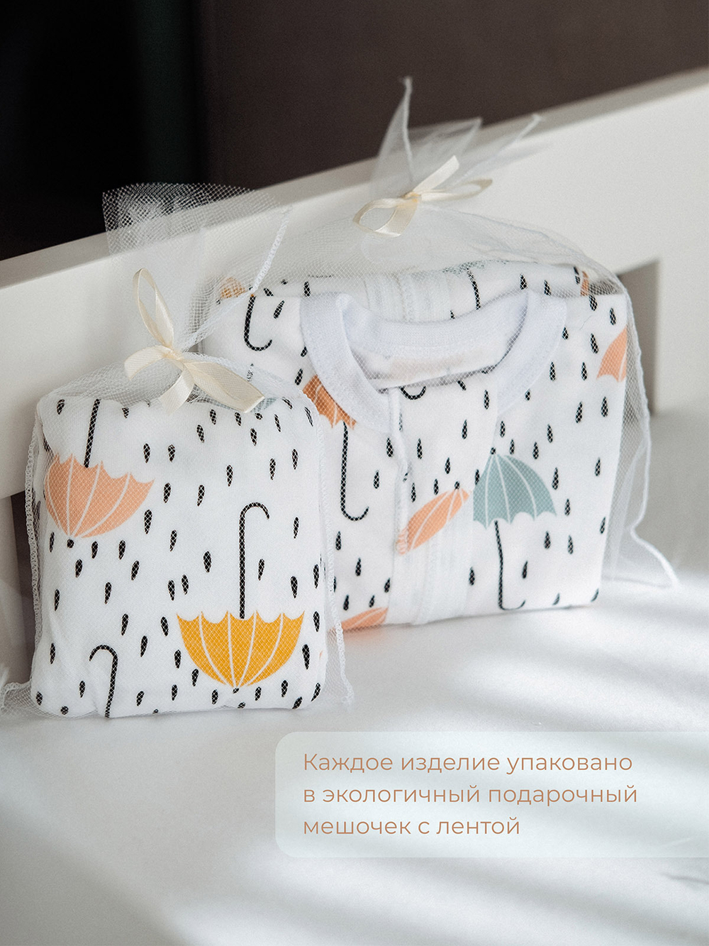 Набор платочков-слюнявчиков Mjölk Зонтики