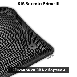 комплект эво ковриков в салон авто для kia sorento prime iii 14-20г. от supervip