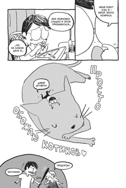 Манга Метаморфозы