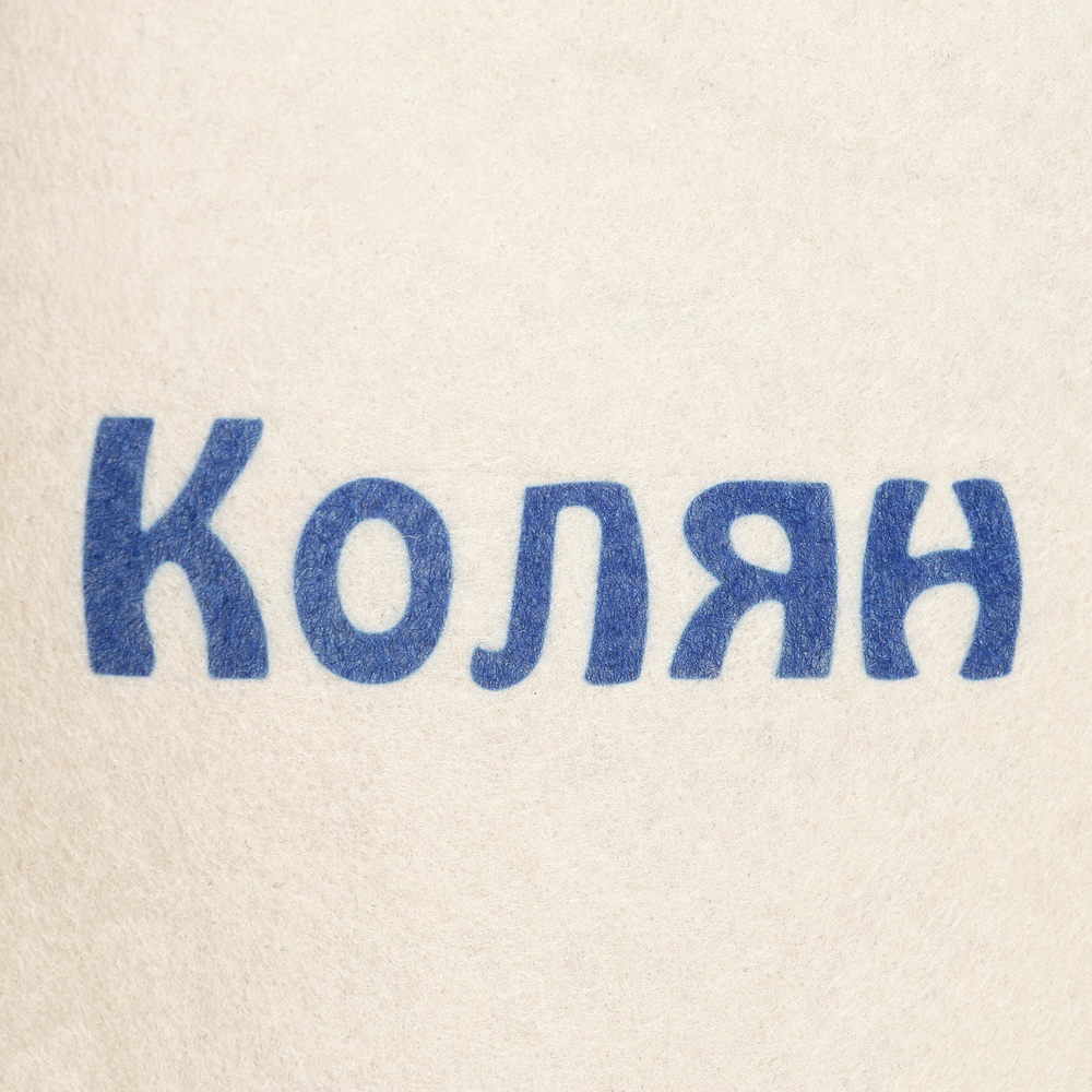 Шапка для бани и сауны с принтом «Колян», 70% полиэфир, 30% шерсть