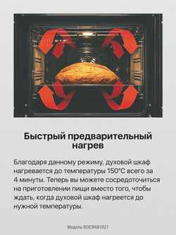 Духовой шкаф Hansa BOEW681021
