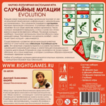 Эволюция. Случайные мутации