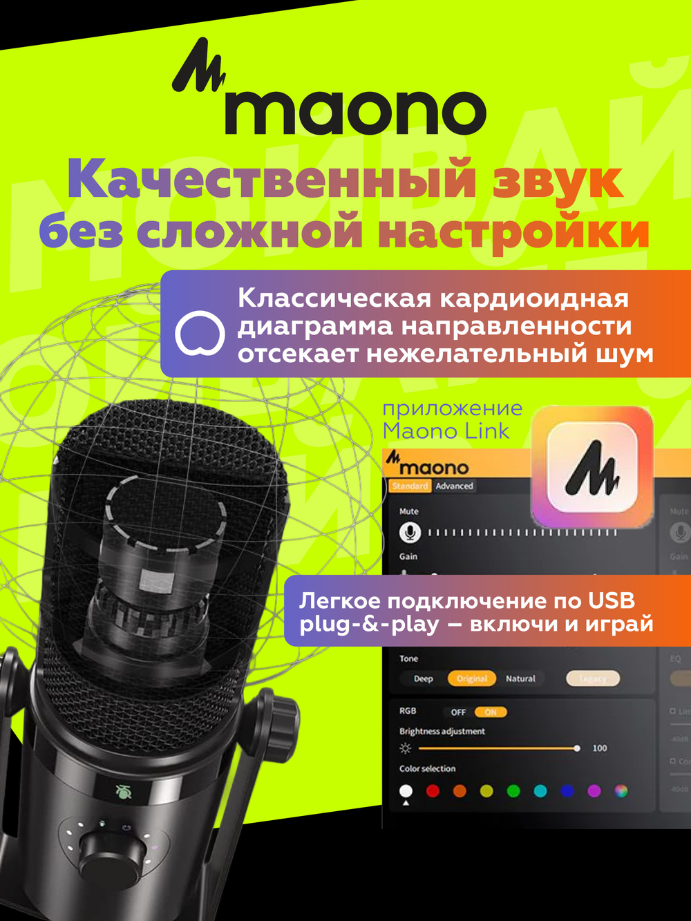 Микрофон Maono PD400X