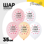 Шар латексный 35см Хэппи Бездэй, Булочка (Ассорти)