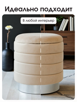 Пуф Лагуна Бежевый