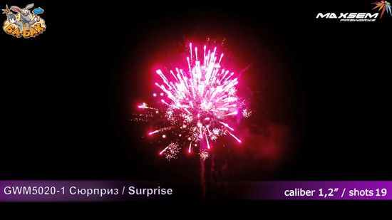 Сюрприз (surprise) 1,2" х 19 GWM5020/1