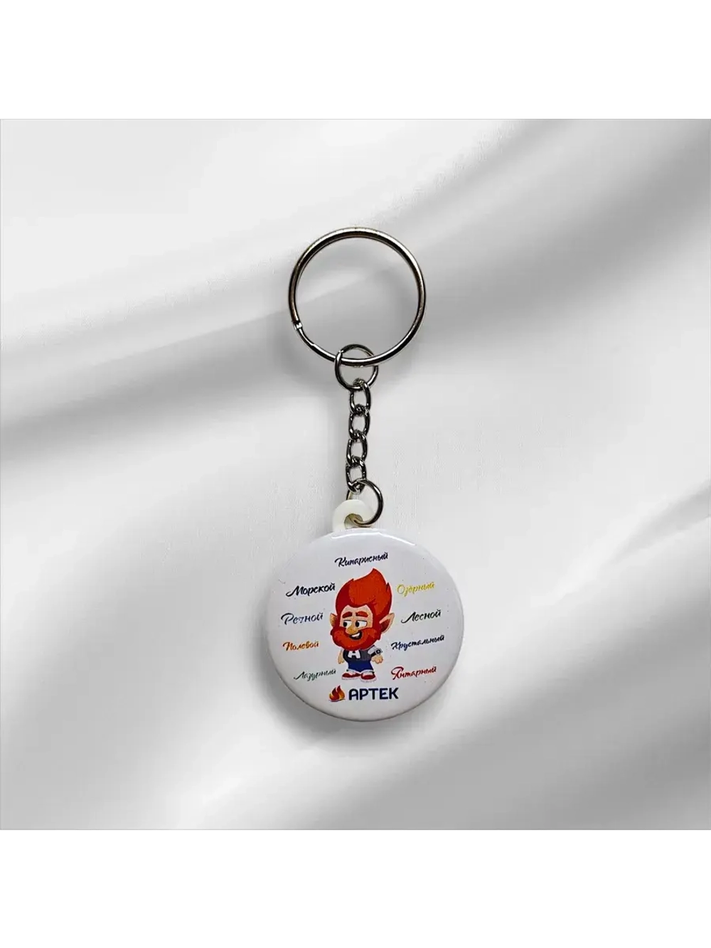 Брелок закатной