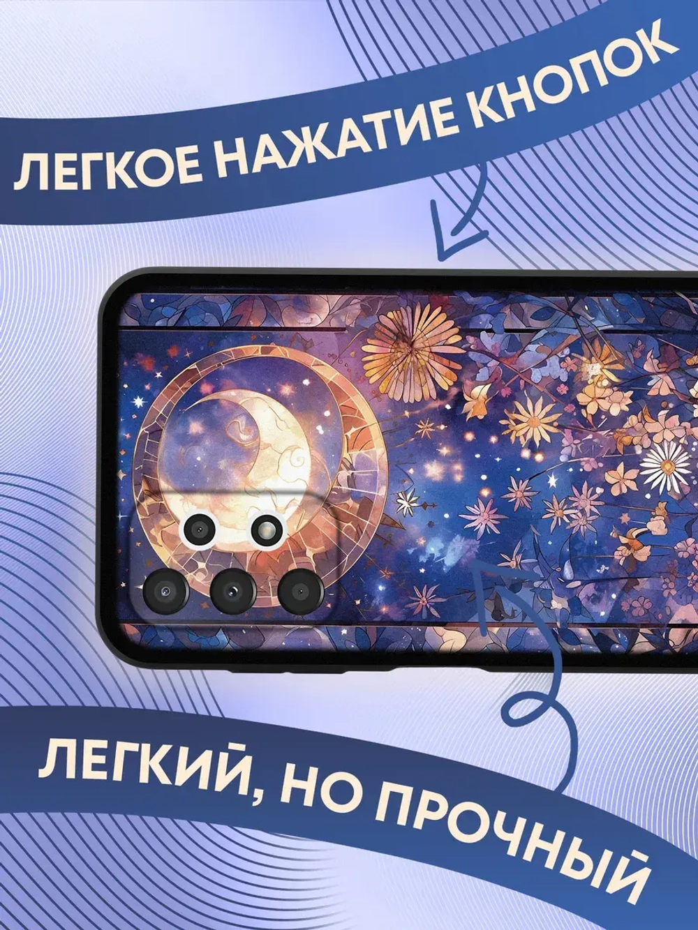 Чехол на Samsung A13 с принтом